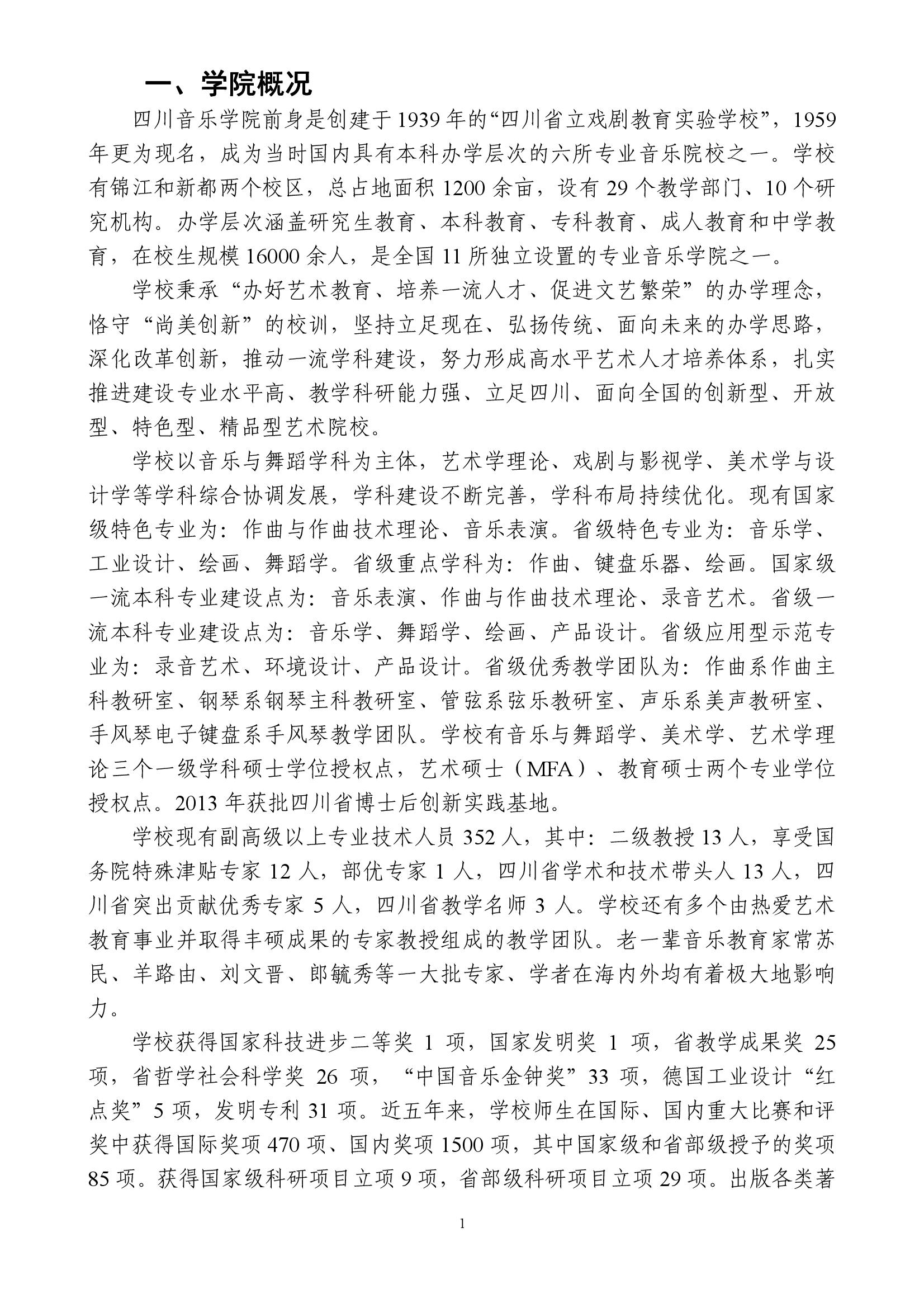 888集团游戏入口(中国)官方网站