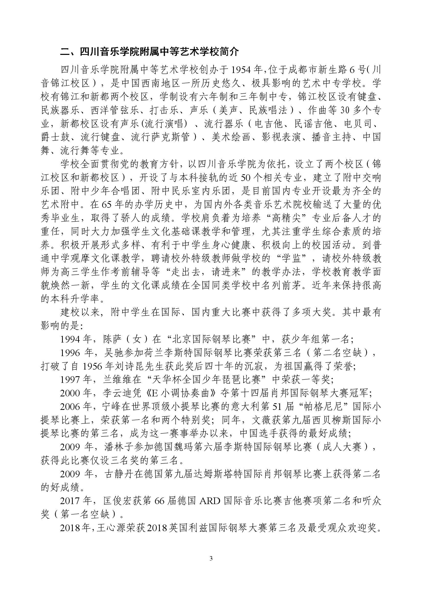 888集团游戏入口(中国)官方网站