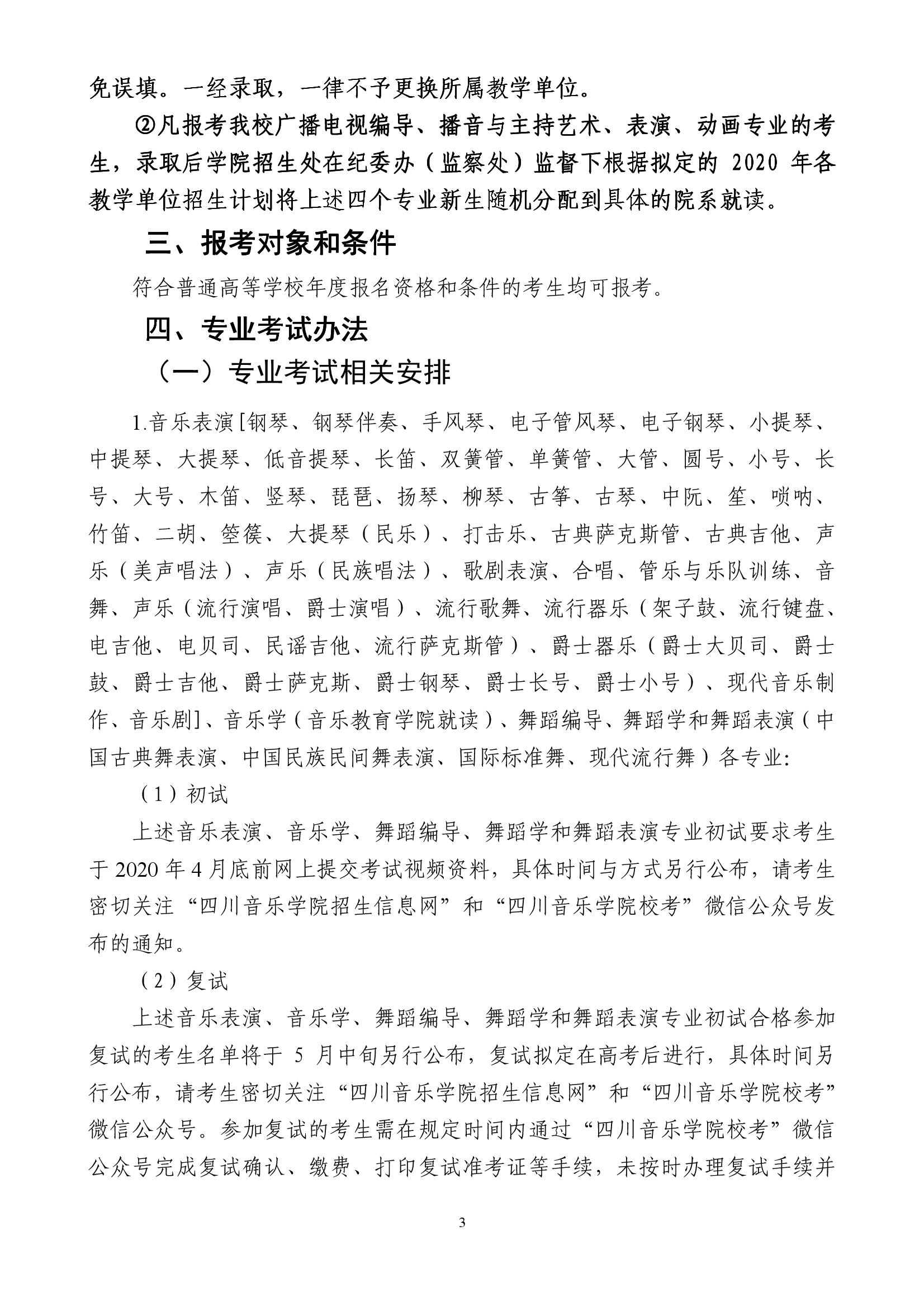 888集团游戏入口(中国)官方网站