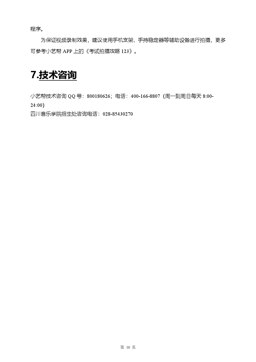 888集团游戏入口(中国)官方网站