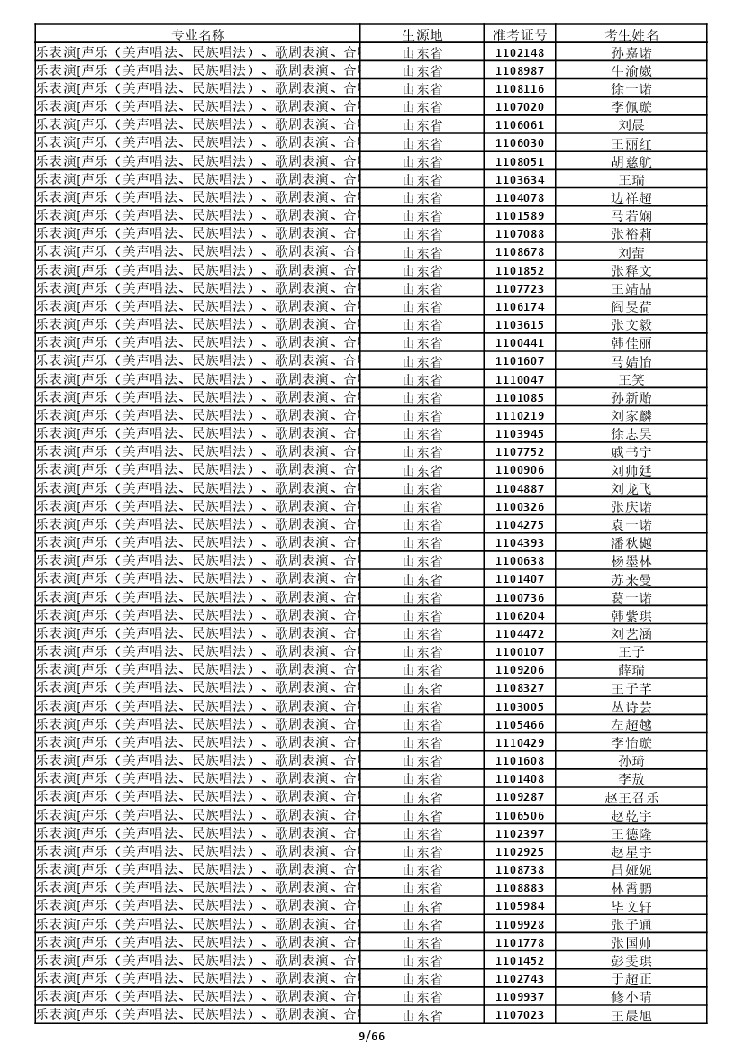 888集团游戏入口(中国)官方网站