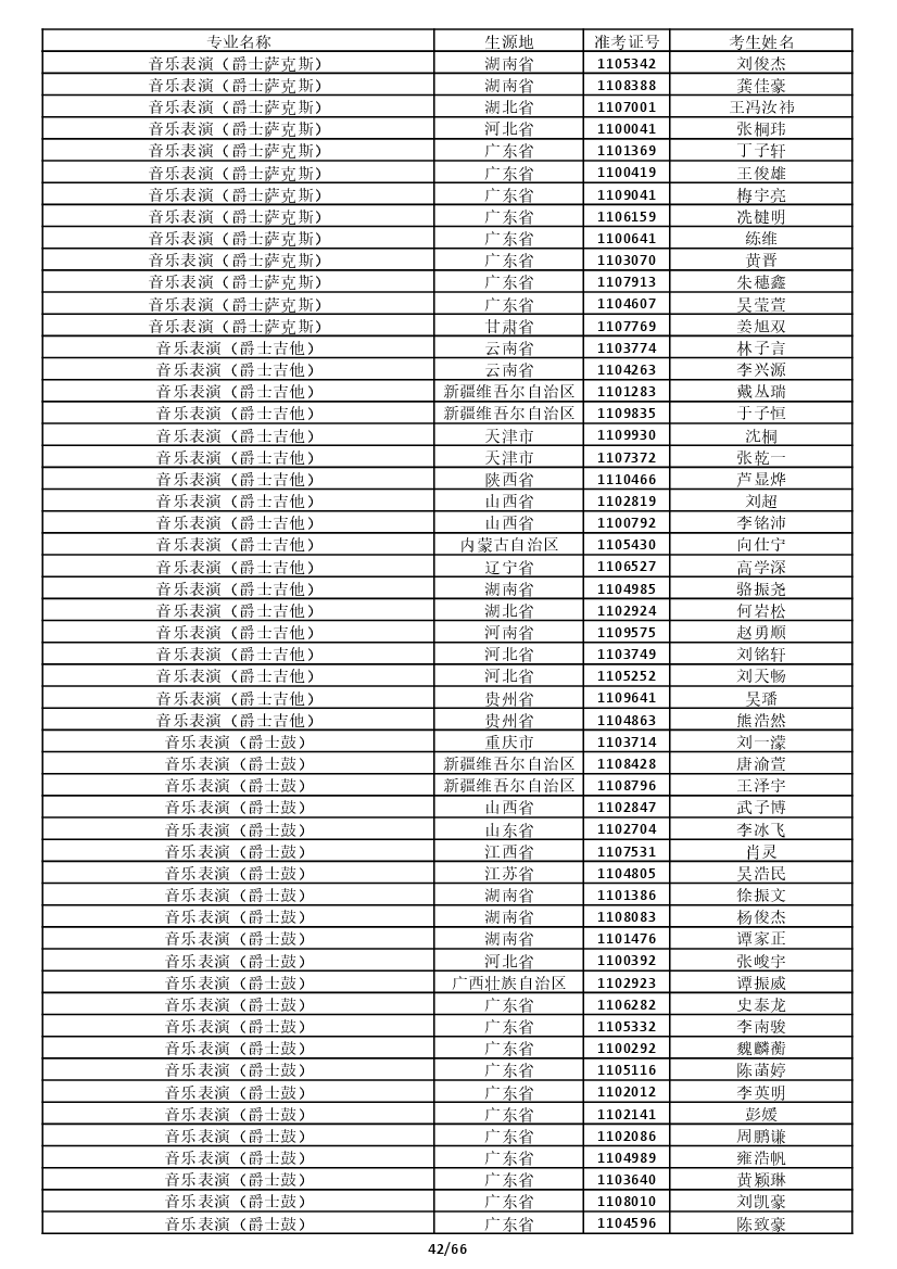 888集团游戏入口(中国)官方网站