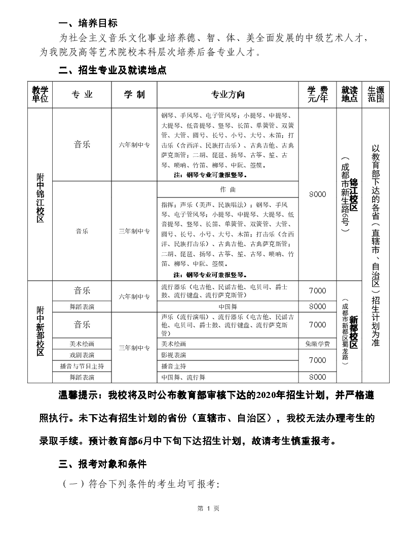 888集团游戏入口(中国)官方网站