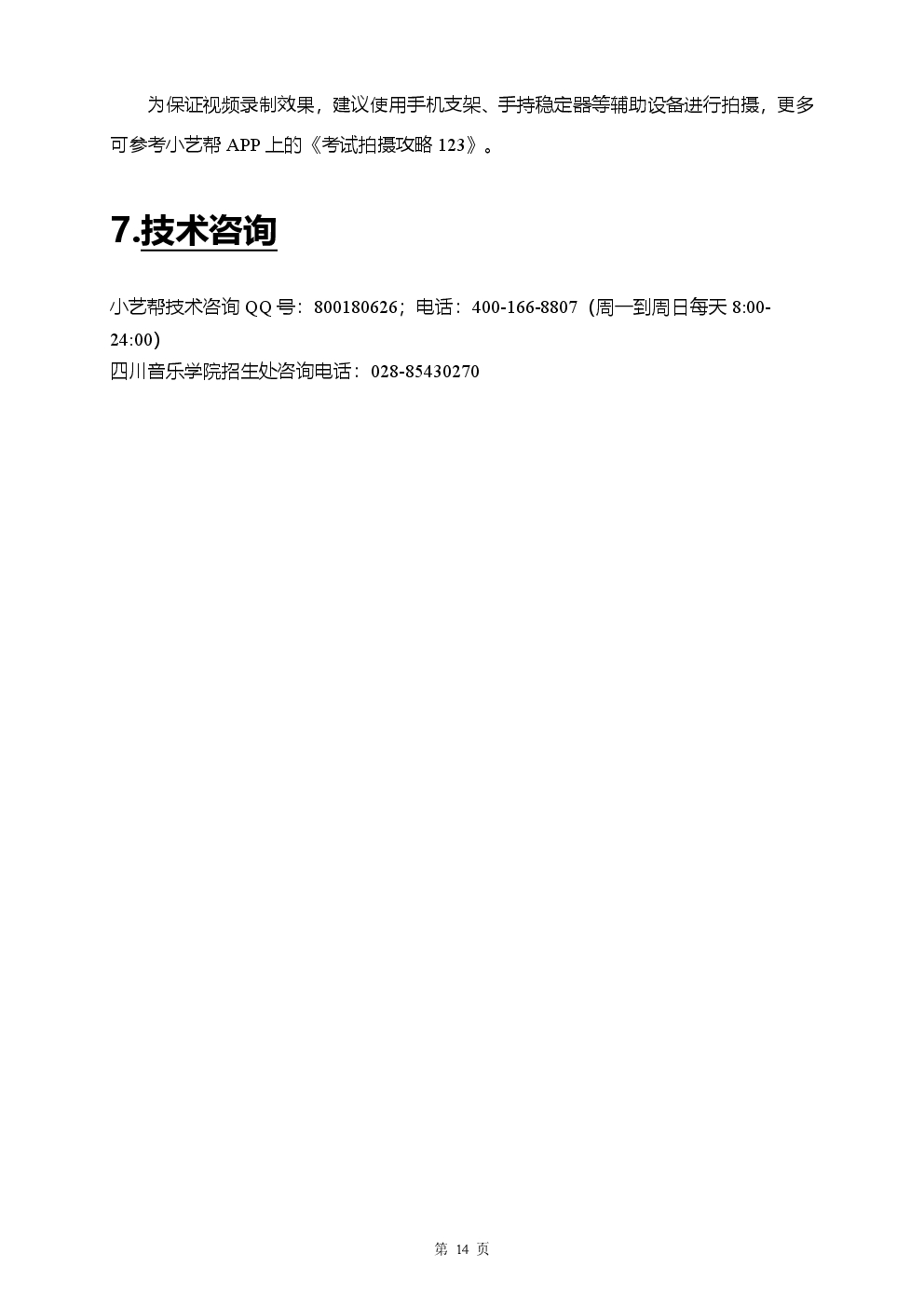 888集团游戏入口(中国)官方网站