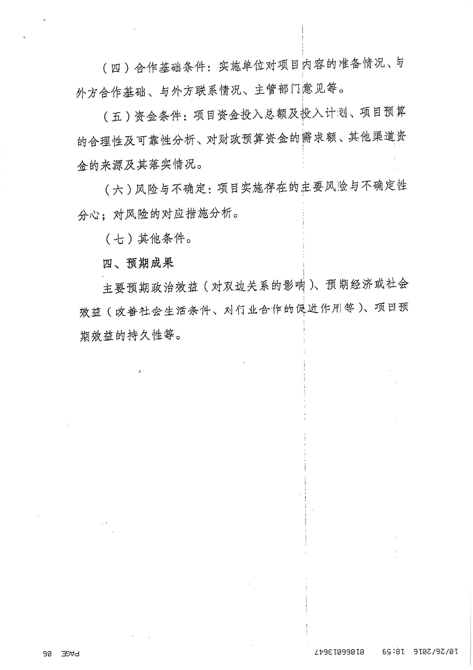 888集团游戏入口(中国)官方网站